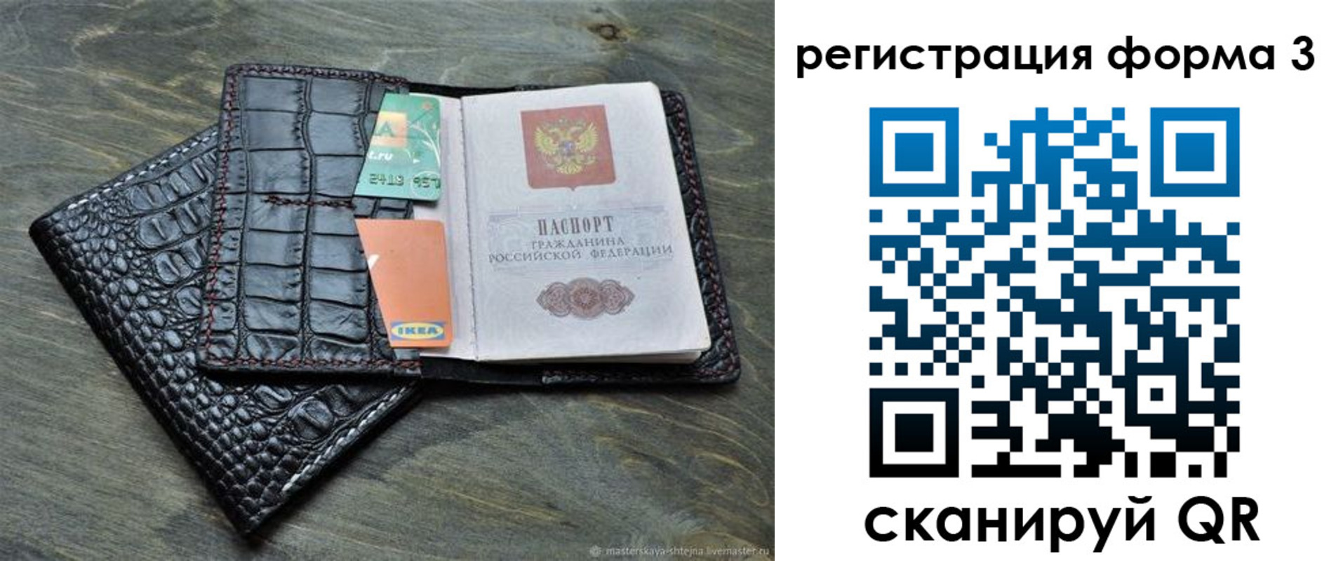 регистрация в Невеле