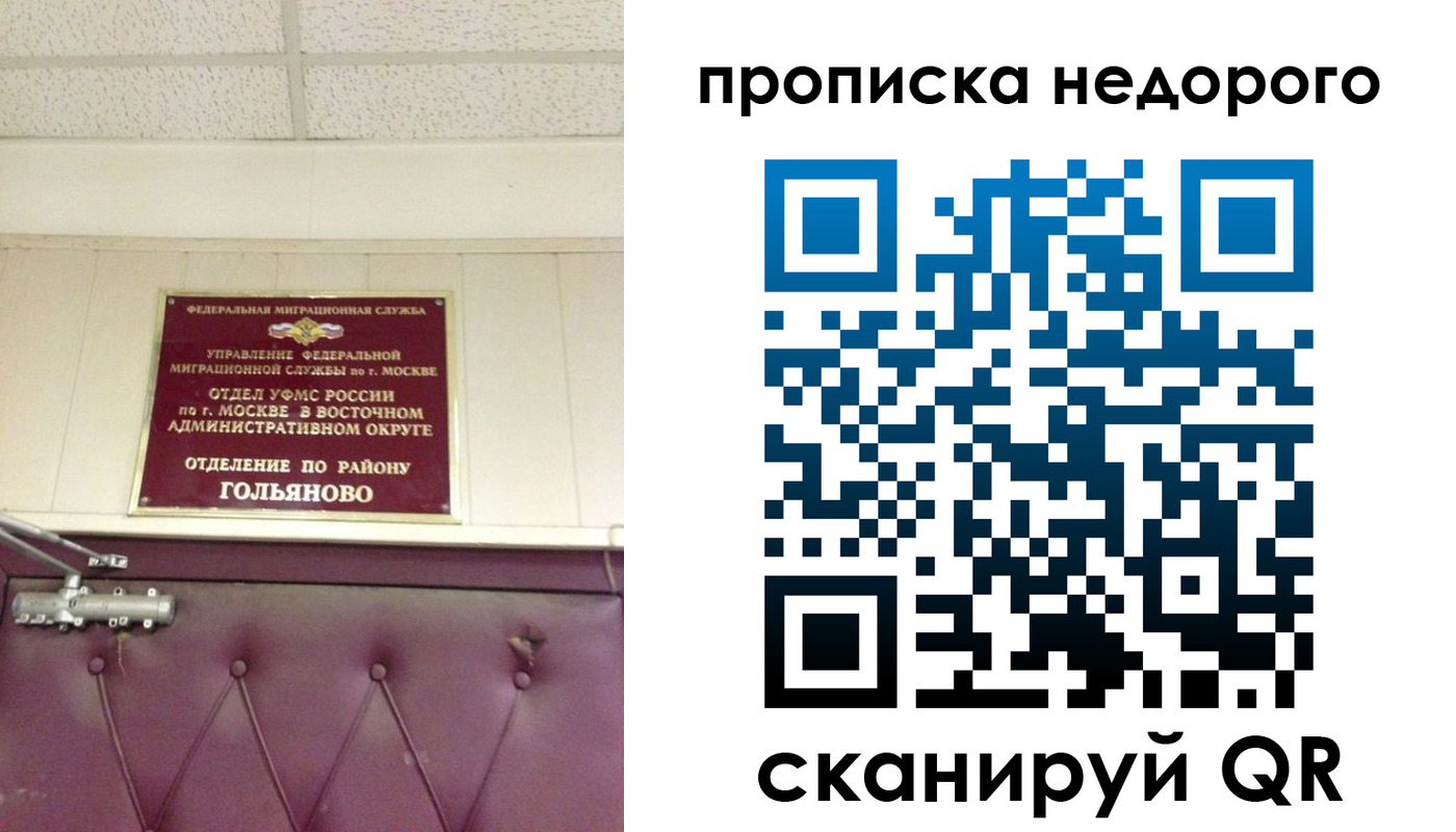 прописка для школы в Невеле