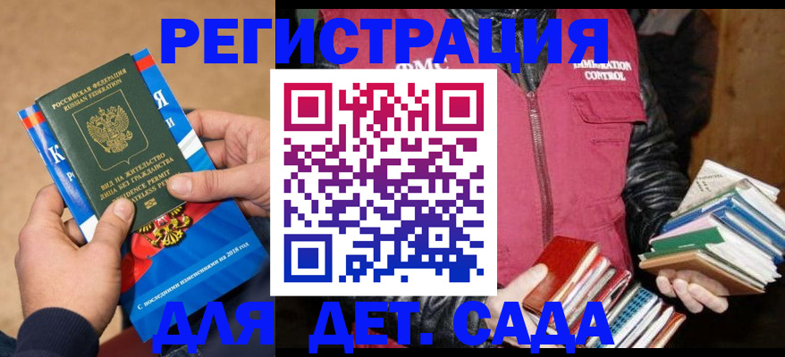 прописка иностранных граждан в Невеле