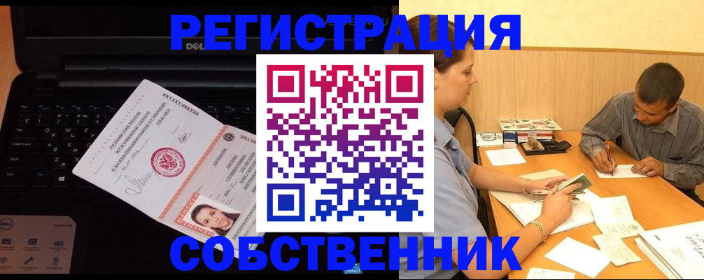 прописка иностранных граждан в Невеле