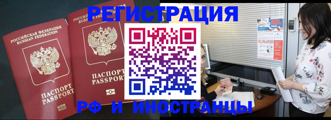 прописка в квартире в Невеле