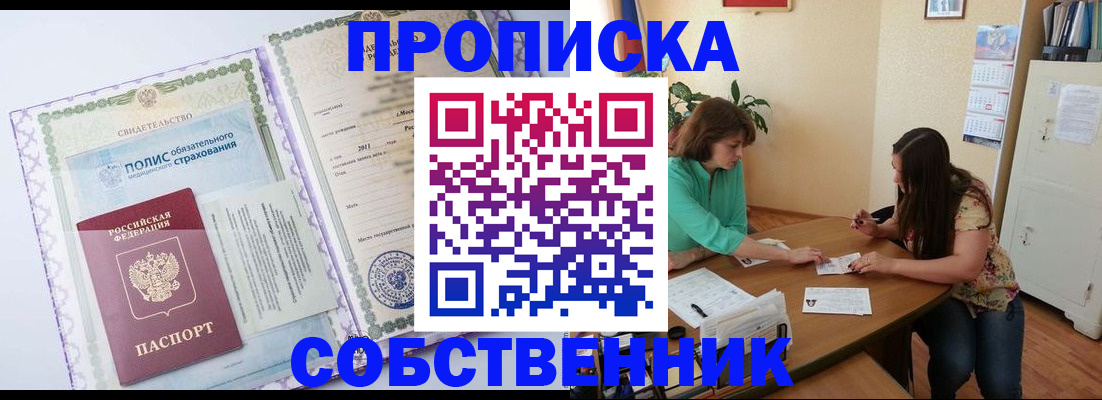 временная регистрация 2025 в Невеле