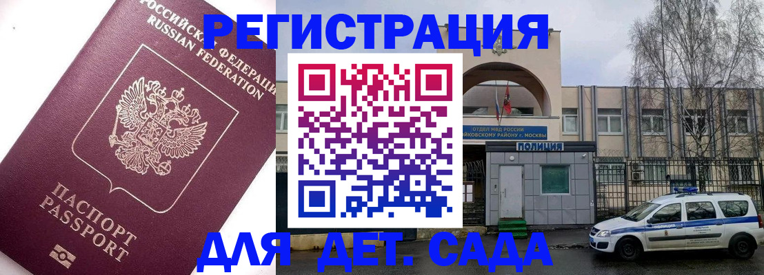 временная регистрация в Невеле