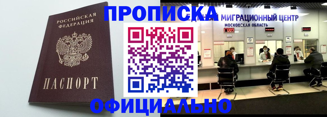 временная регистрация законно в Невеле